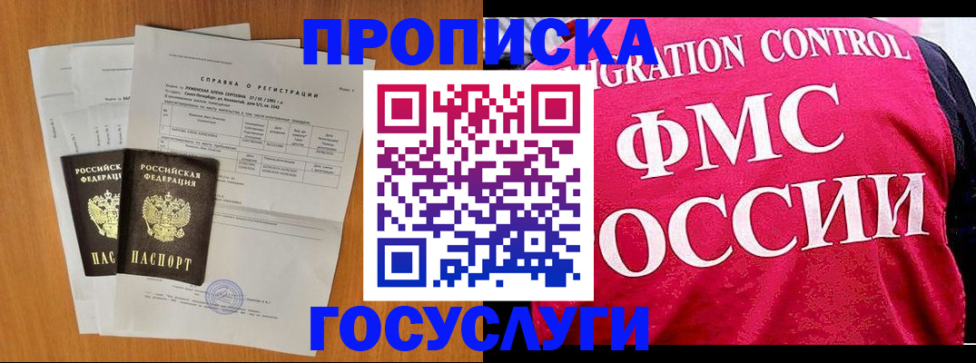 временная регистрация госуслуги в Кисловодске