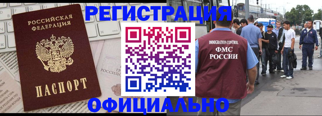 прописка гарантия в Кисловодске