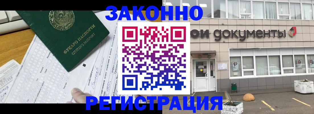 прописка в Кисловодске