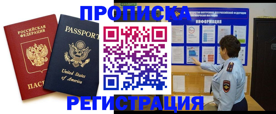 прописка для кредита в Кисловодске