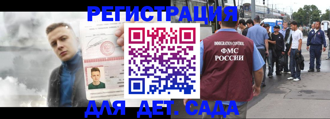 временная регистрация адрес в Кисловодске