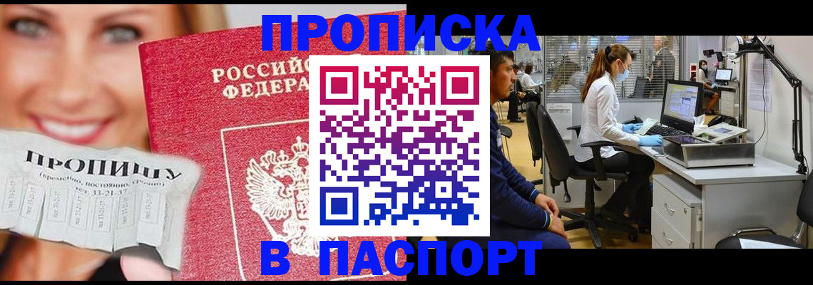 временная регистрация для всех в Кисловодске