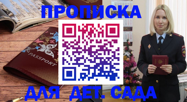 регистрация для школы в Кисловодске