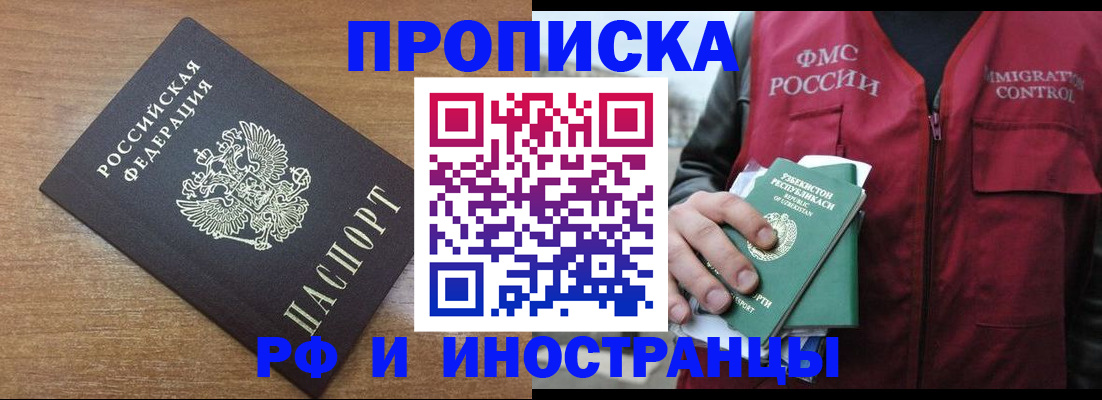 прописка ребенка в Кисловодске
